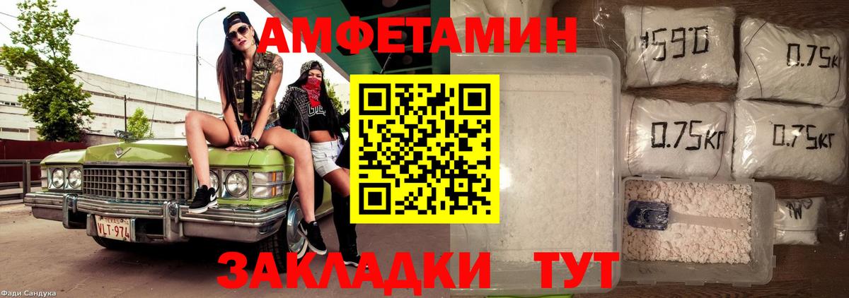 Амфетамин 98% Тамбов