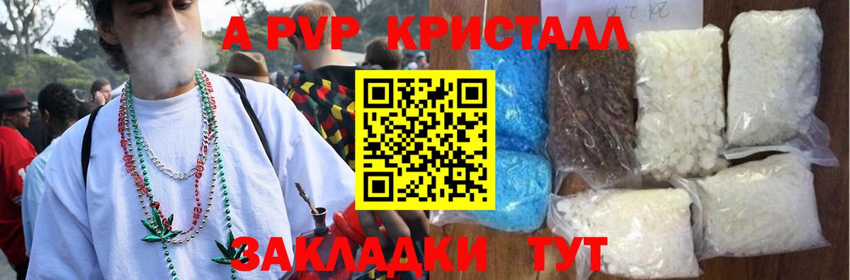A-PVP мука  Вход с VPN  Тамбов  A PVP  А ПВП СК 