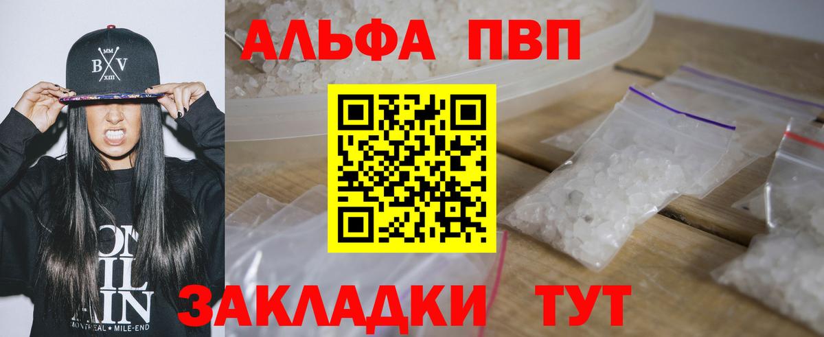 Alpha-PVP кристаллы Тамбов