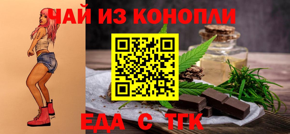 Печенье с ТГК марихуана  Вход с VPN  Тамбов 