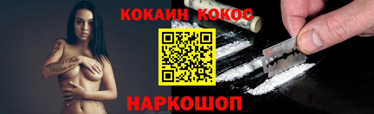 Тамбов  COCAIN 99%  Вход с VPN  КОКАИН VHQ 