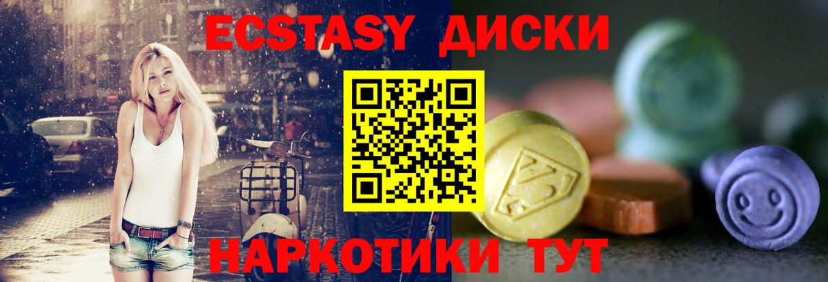 купить наркоту  ЭКСТАЗИ XTC  Ecstasy Philipp Plein  Экстази  Вход с VPN  Тамбов 