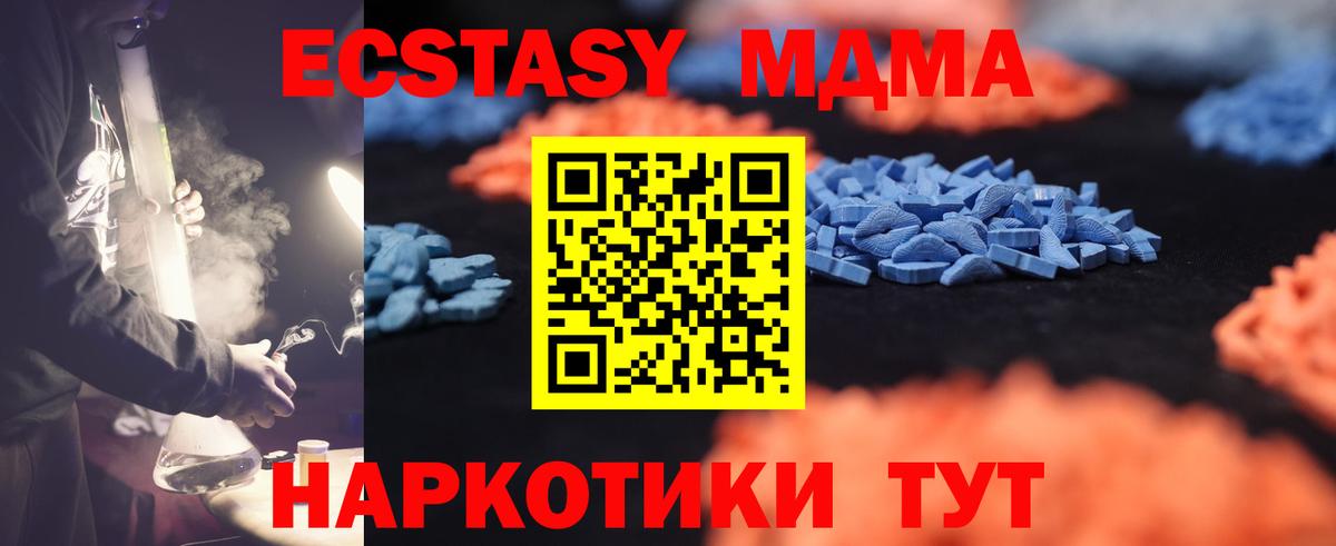 Ecstasy таблы Тамбов