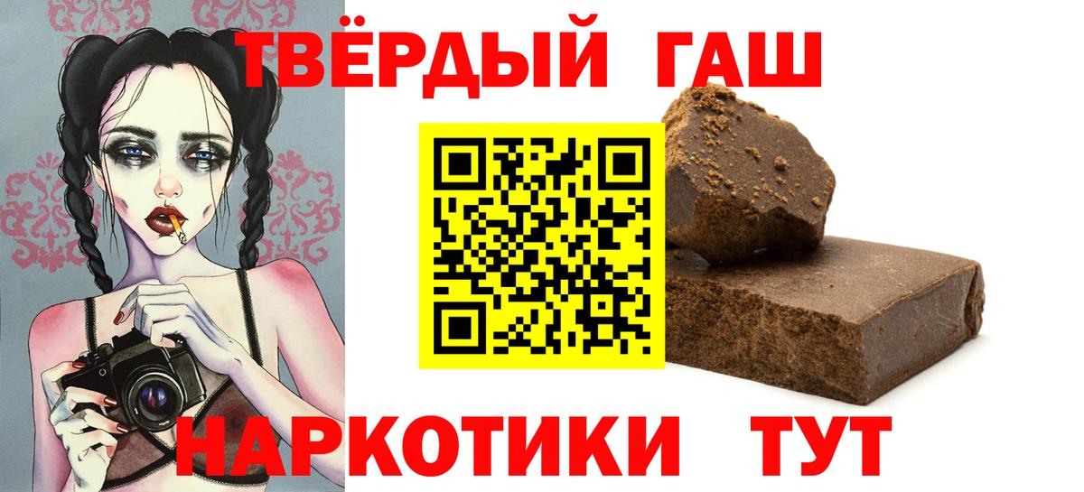 ГАШИШ AMNESIA HAZE  Гашиш ice o lator  Вход с VPN  Тамбов 