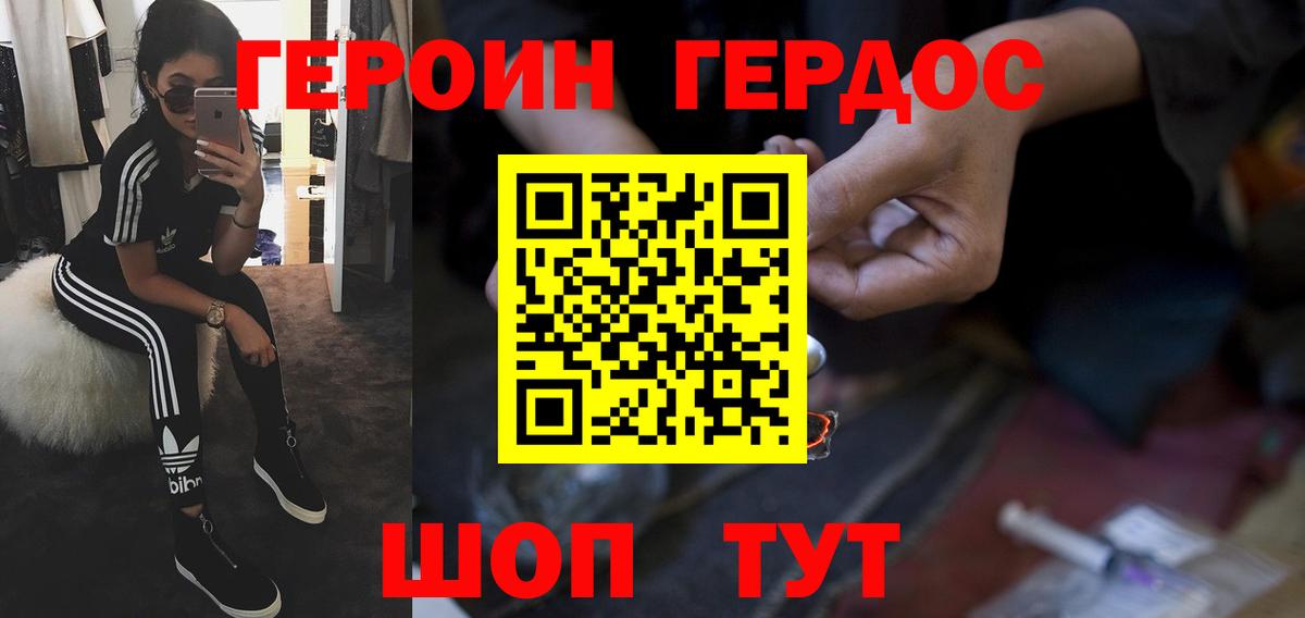 ГЕРОИН афганец  Вход с VPN  Тамбов 
