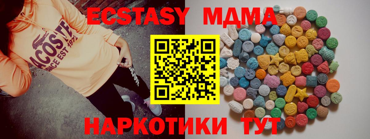 MDMA crystal  MDMA Molly  Тамбов  Вход с VPN 