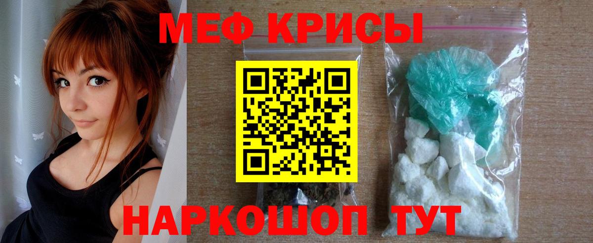 Мефедрон мука Тамбов