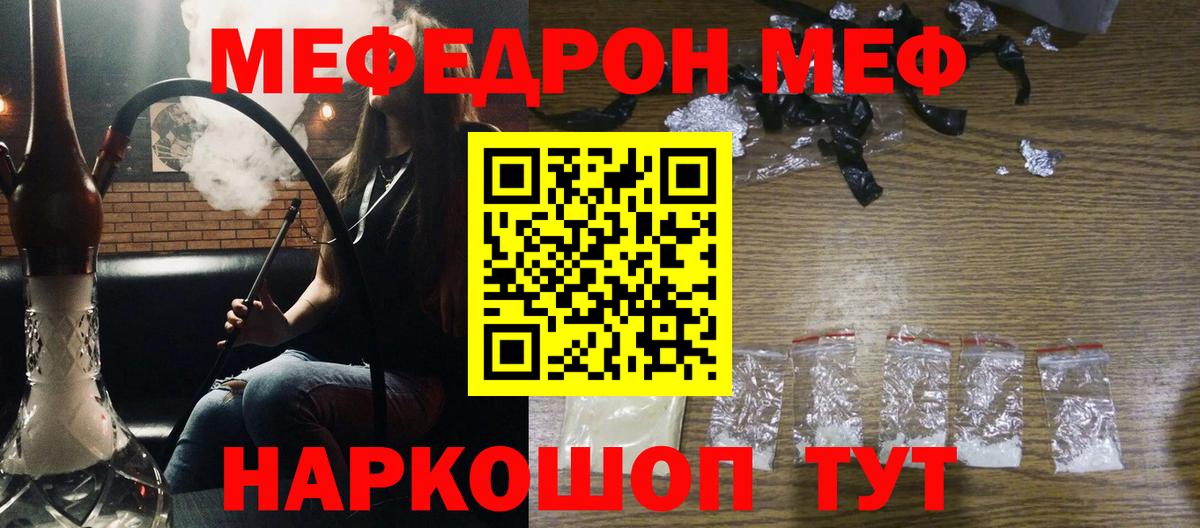 МЕФ  МЕФ 4 MMC  Тамбов  Вход с VPN  Меф VHQ 