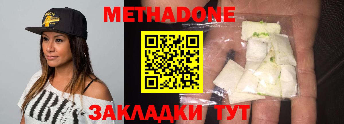 МЕТАДОН VHQ Тамбов