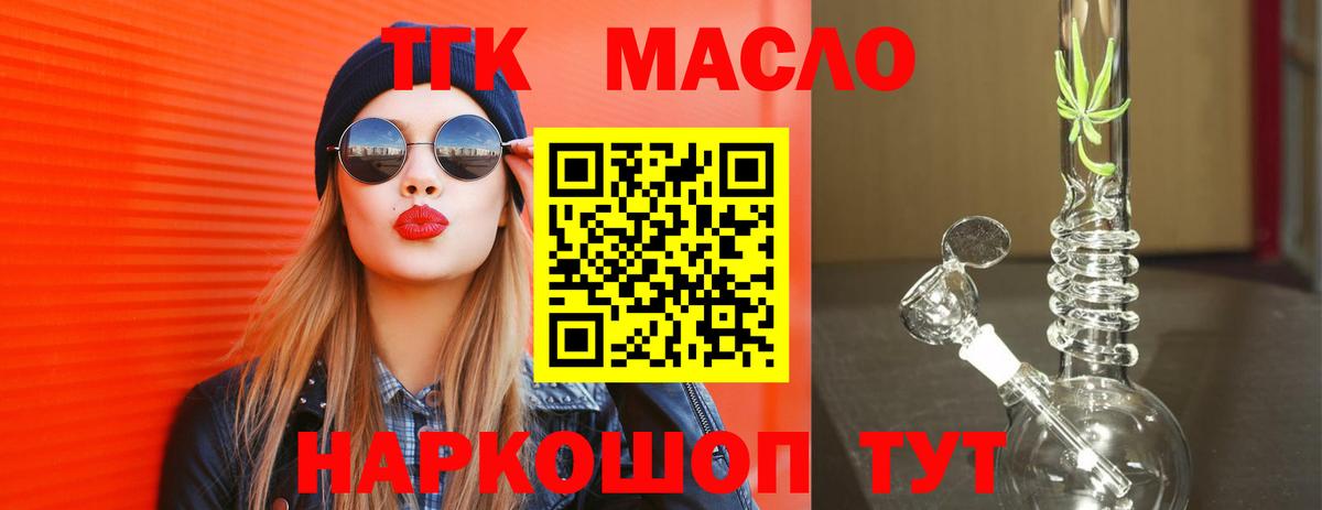 Тамбов  Дистиллят ТГК концентрат  Вход с VPN 